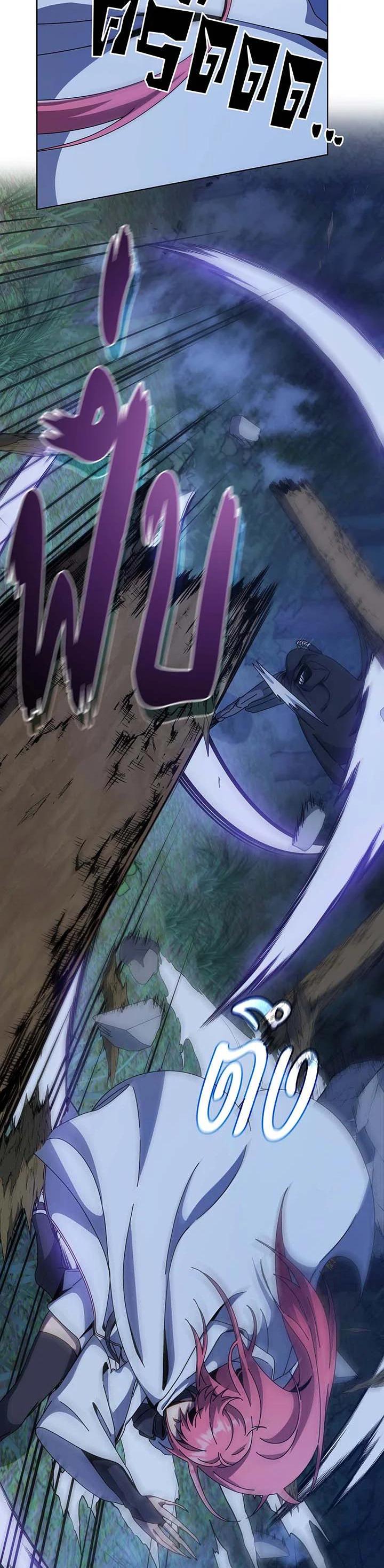 Necromancer Academy's Genius Summoner Chap 104 - Next Chap 105