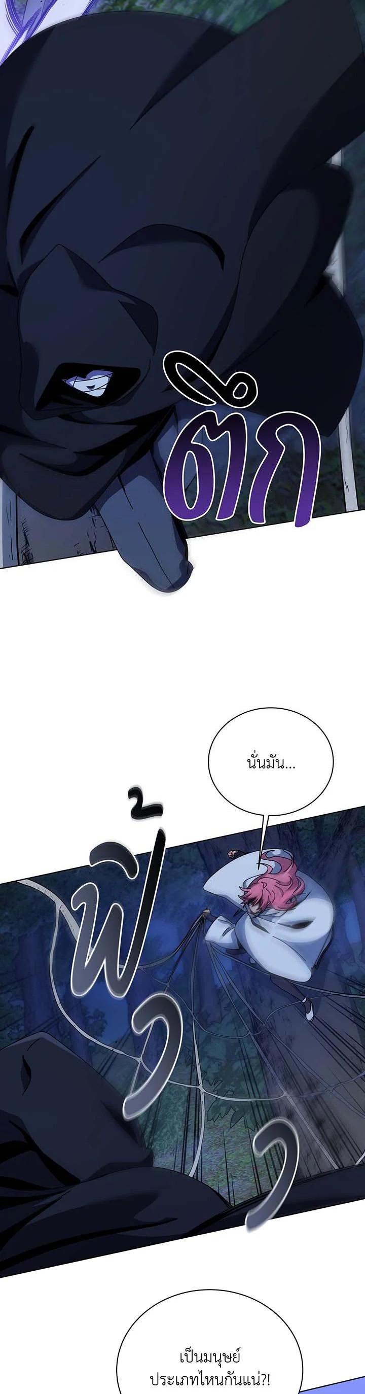 Necromancer Academy's Genius Summoner Chap 104 - Next Chap 105