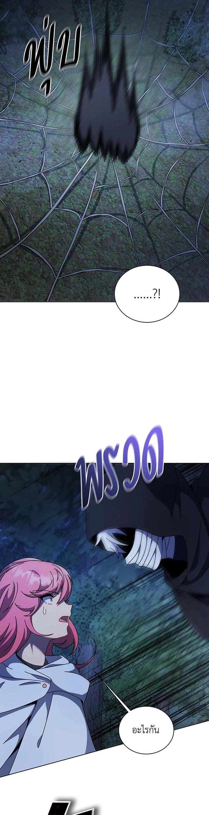 Necromancer Academy's Genius Summoner Chap 104 - Next Chap 105