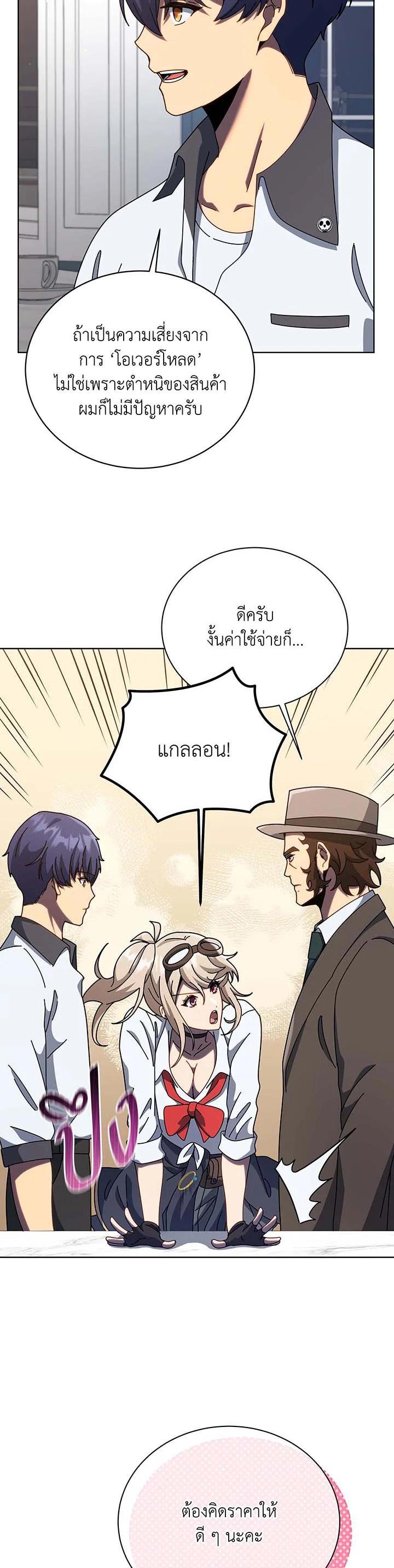 Necromancer Academy's Genius Summoner Chap 104 - Next Chap 105