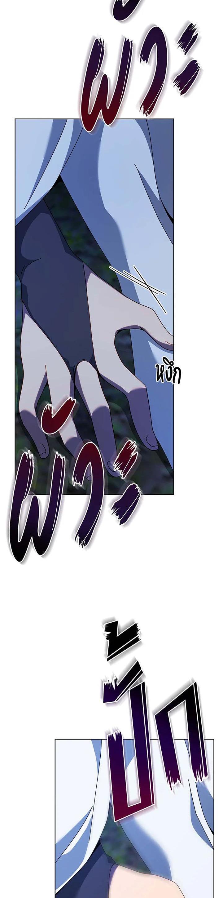 Necromancer Academy's Genius Summoner Chap 104 - Next Chap 105