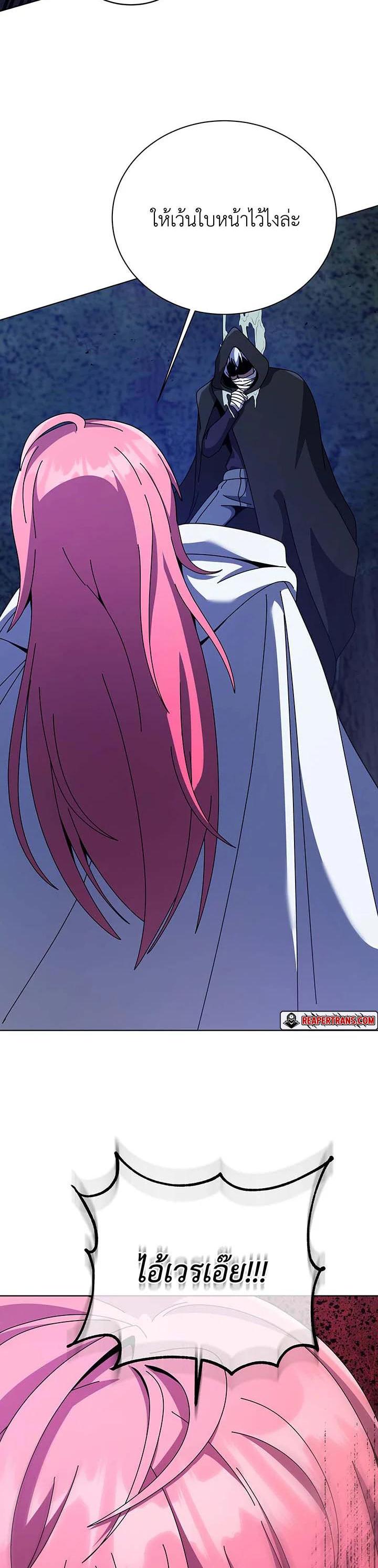 Necromancer Academy's Genius Summoner Chap 104 - Next Chap 105