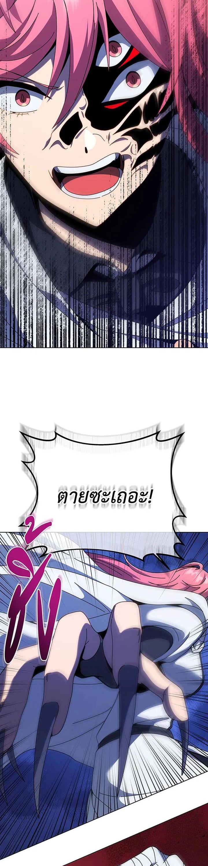 Necromancer Academy's Genius Summoner Chap 104 - Next Chap 105