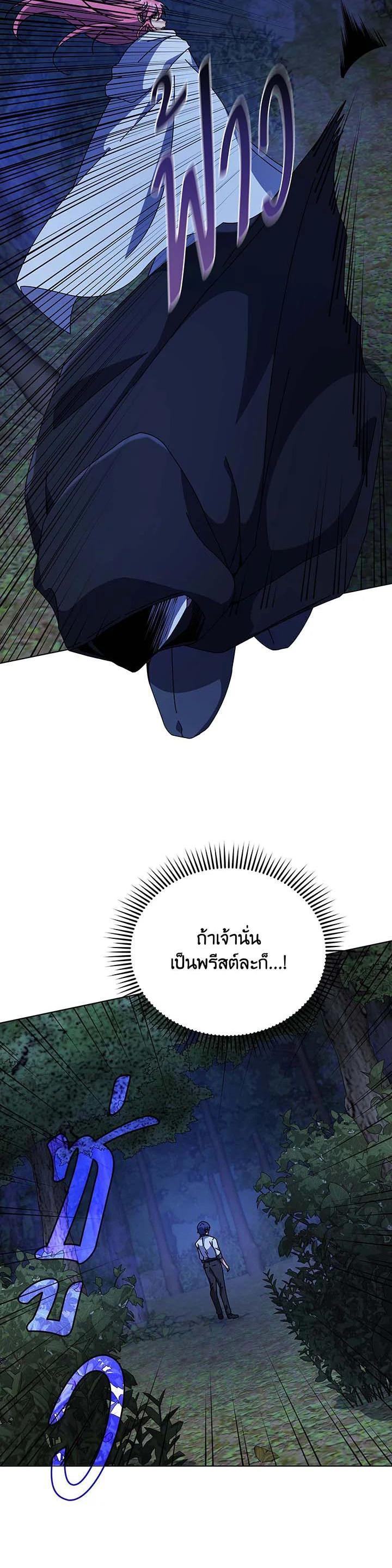 Necromancer Academy's Genius Summoner Chap 104 - Next Chap 105