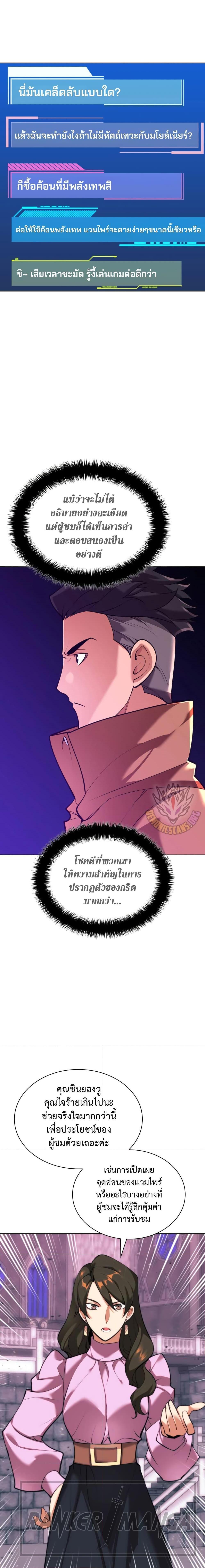 Overgeared Chap 249 - Next Chap 250