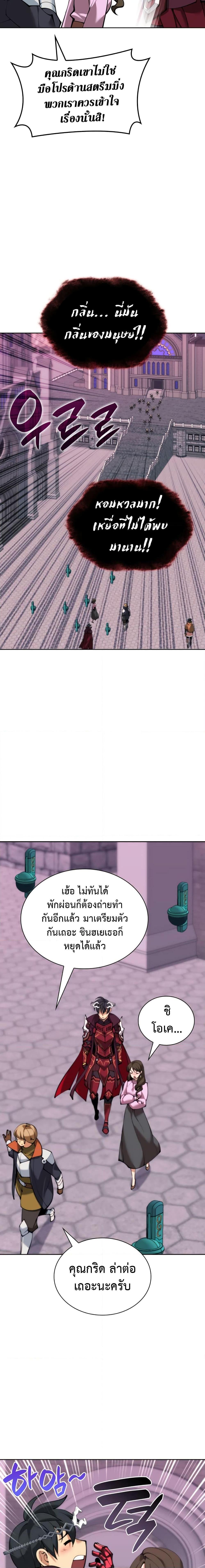 Overgeared Chap 249 - Next Chap 250