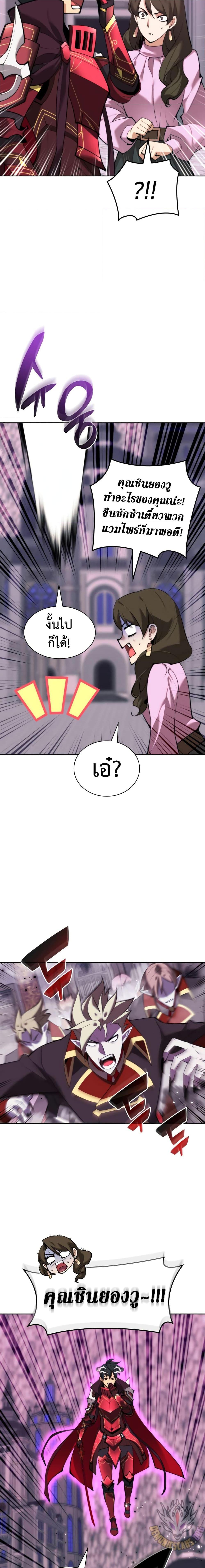 Overgeared Chap 249 - Next Chap 250