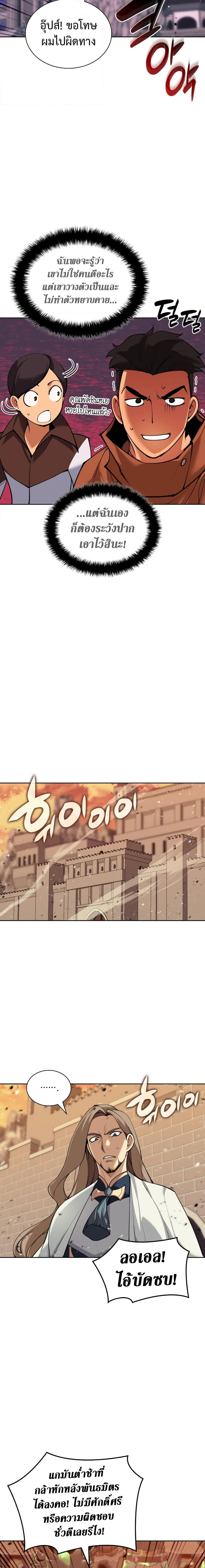 Overgeared Chap 249 - Next Chap 250