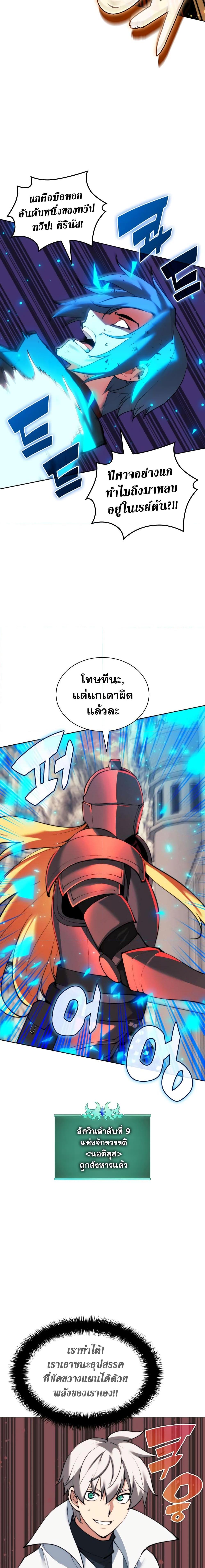 Overgeared Chap 249 - Next Chap 250