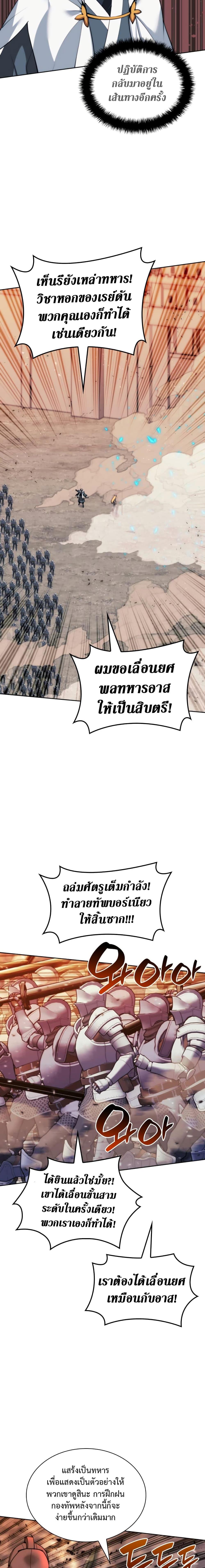 Overgeared Chap 249 - Next Chap 250