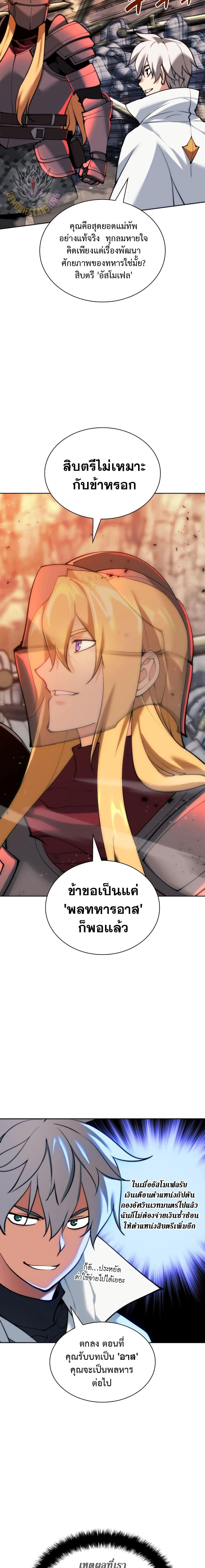 Overgeared Chap 249 - Next Chap 250