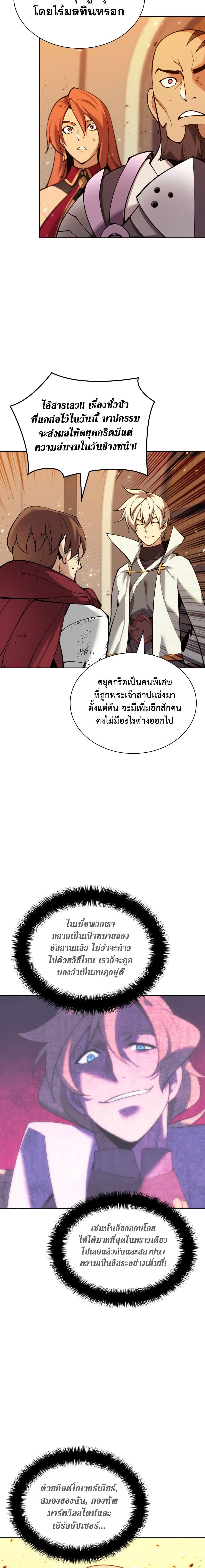 Overgeared Chap 249 - Next Chap 250