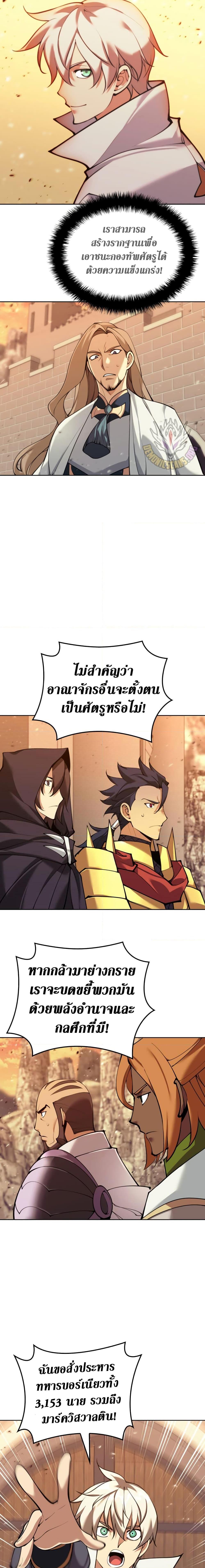 Overgeared Chap 249 - Next Chap 250