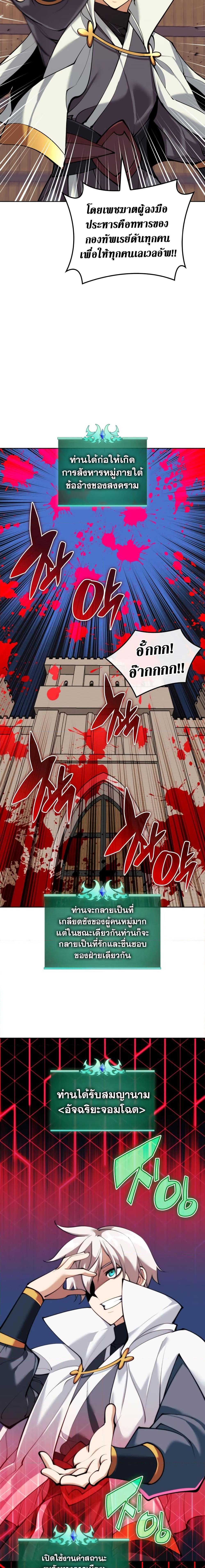 Overgeared Chap 249 - Next Chap 250