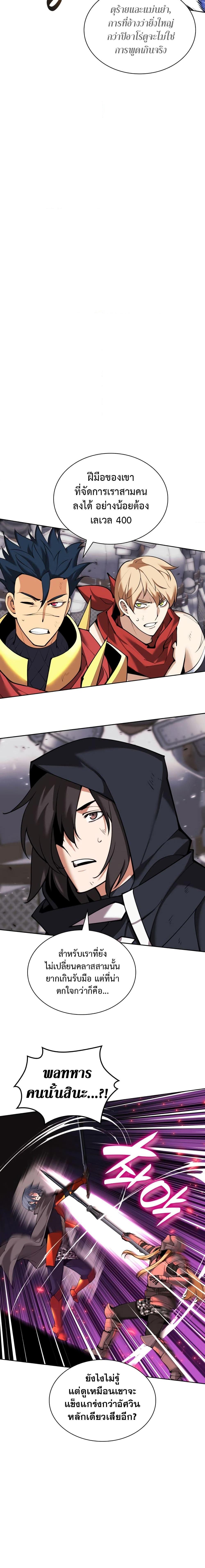 Overgeared Chap 249 - Next Chap 250