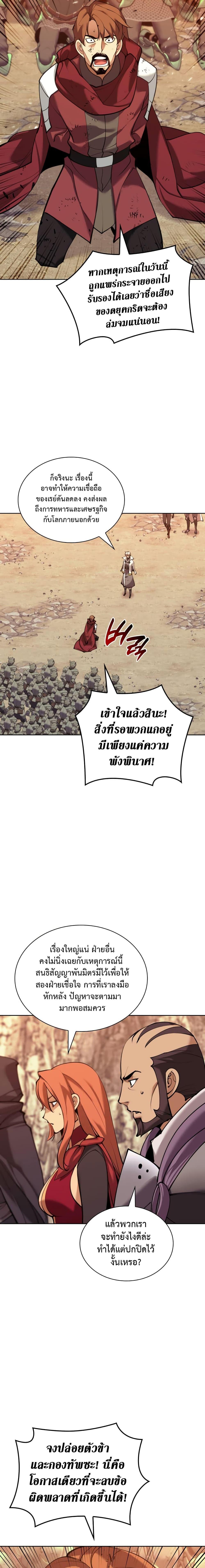 Overgeared Chap 249 - Next Chap 250