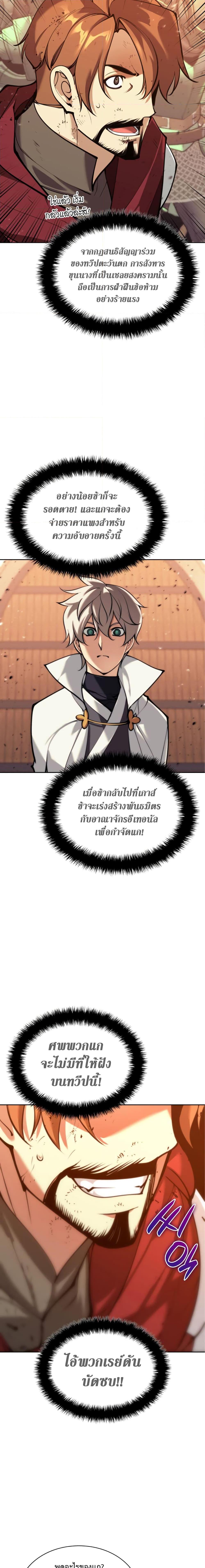 Overgeared Chap 249 - Next Chap 250