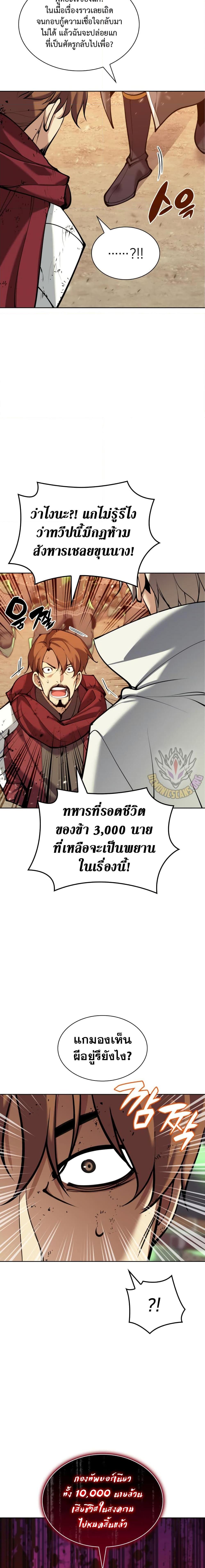 Overgeared Chap 249 - Next Chap 250