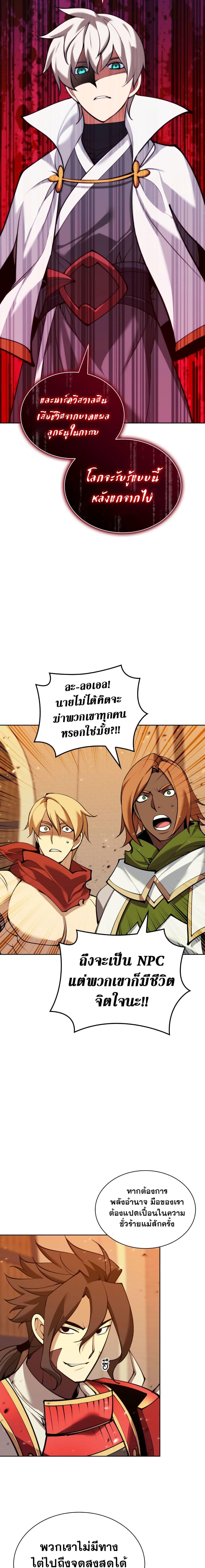 Overgeared Chap 249 - Next Chap 250