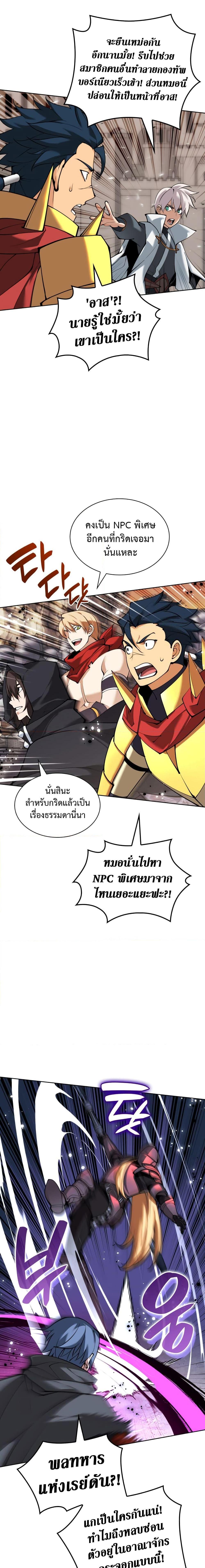 Overgeared Chap 249 - Next Chap 250