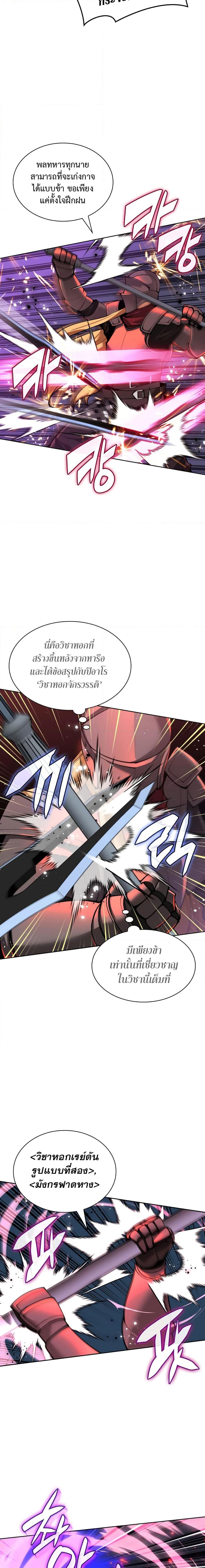 Overgeared Chap 249 - Next Chap 250