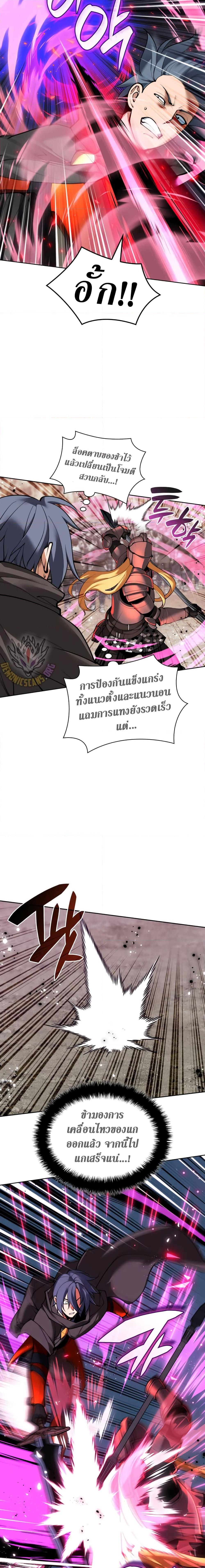 Overgeared Chap 249 - Next Chap 250