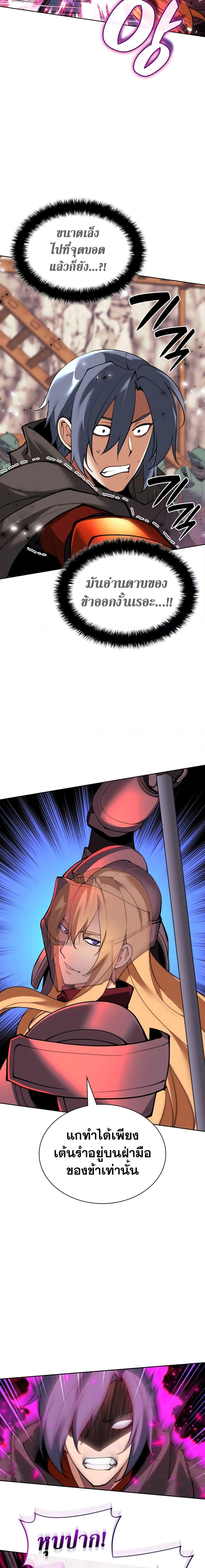 Overgeared Chap 249 - Next Chap 250