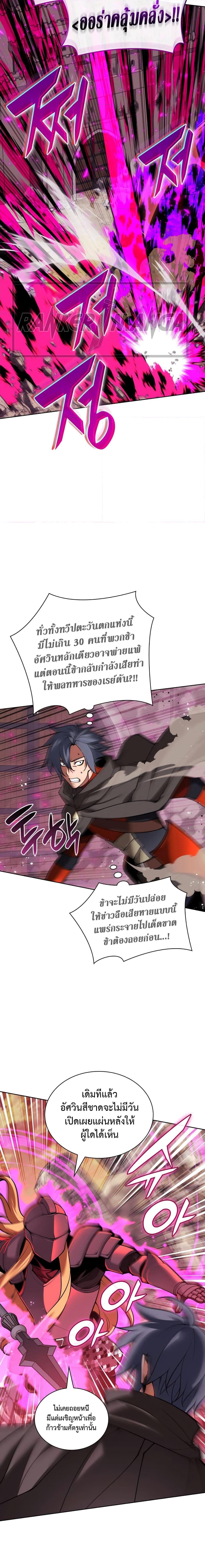 Overgeared Chap 249 - Next Chap 250