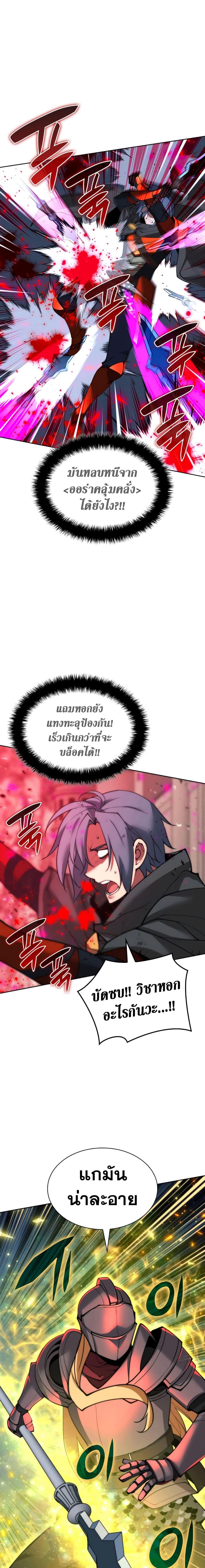 Overgeared Chap 249 - Next Chap 250