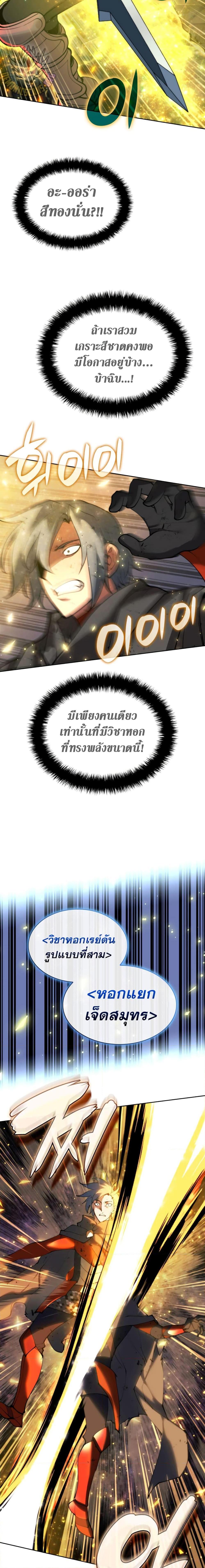 Overgeared Chap 249 - Next Chap 250