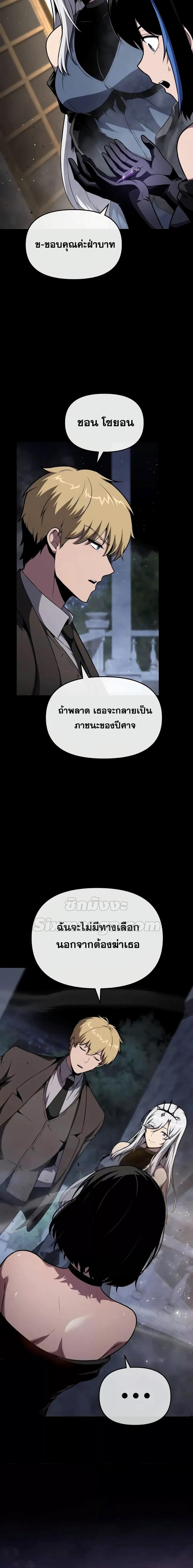 The Knight King Who Returned with a God Chap 90 - Next Chap 91