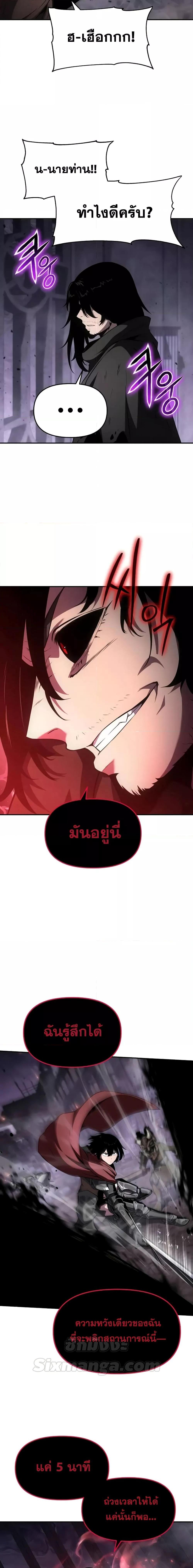 The Knight King Who Returned with a God Chap 90 - Next Chap 91