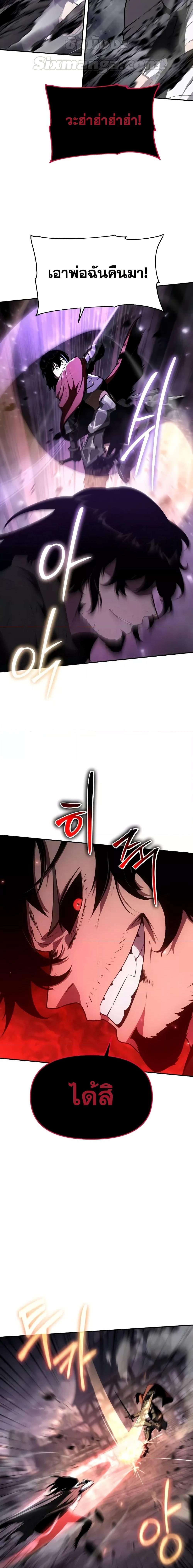 The Knight King Who Returned with a God Chap 90 - Next Chap 91