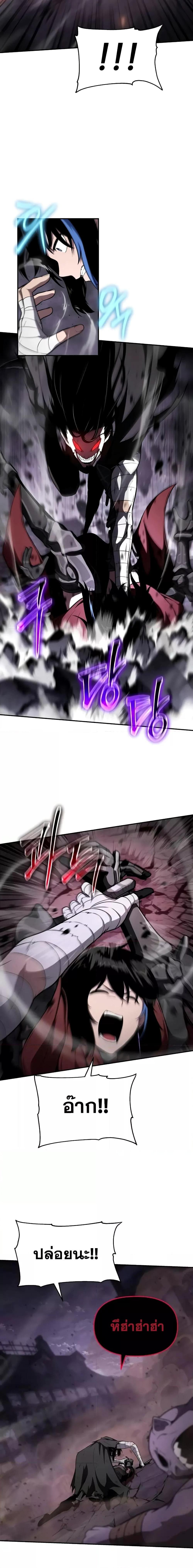 The Knight King Who Returned with a God Chap 90 - Next Chap 91