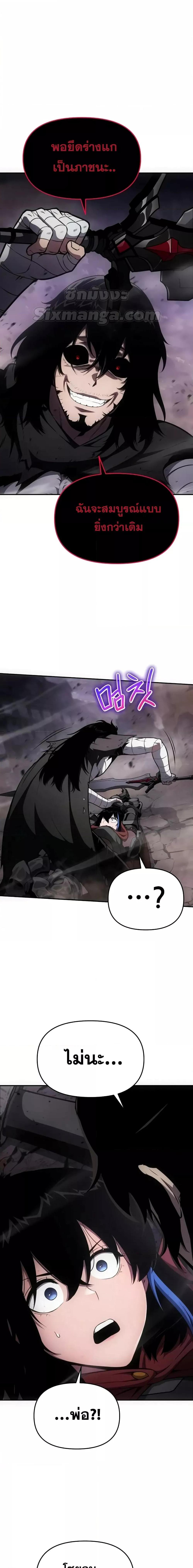 The Knight King Who Returned with a God Chap 90 - Next Chap 91