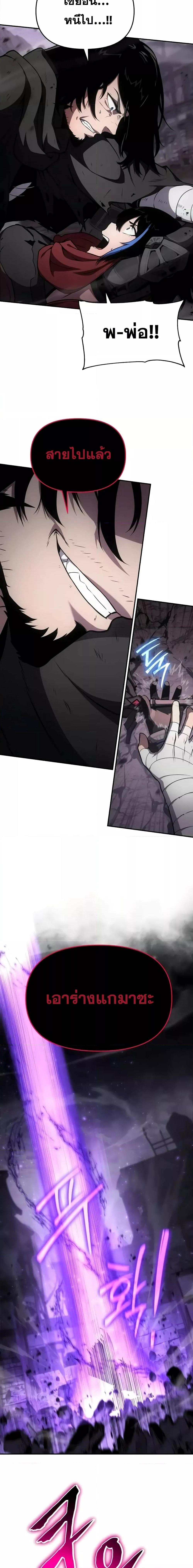 The Knight King Who Returned with a God Chap 90 - Next Chap 91