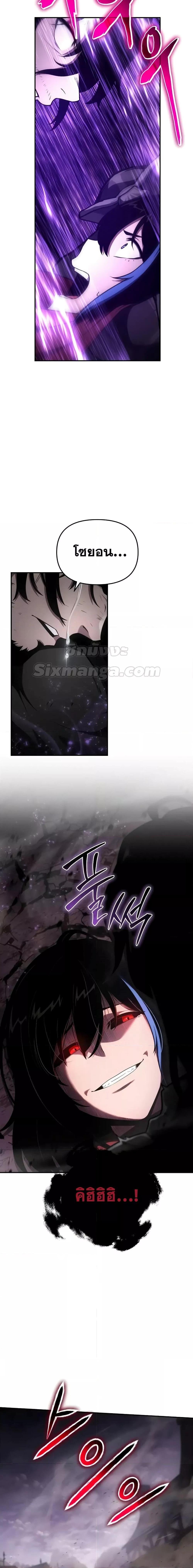The Knight King Who Returned with a God Chap 90 - Next Chap 91