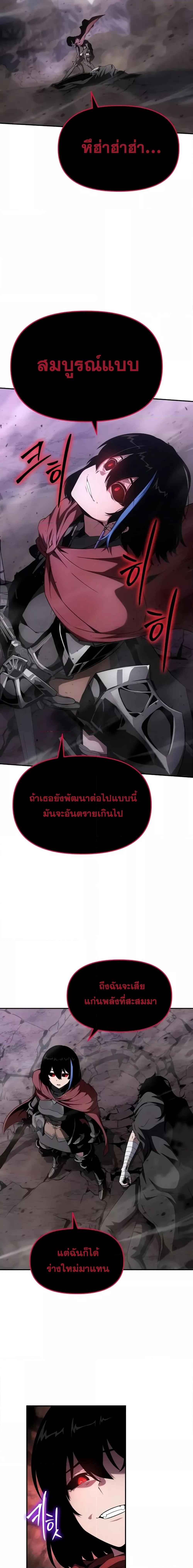 The Knight King Who Returned with a God Chap 90 - Next Chap 91