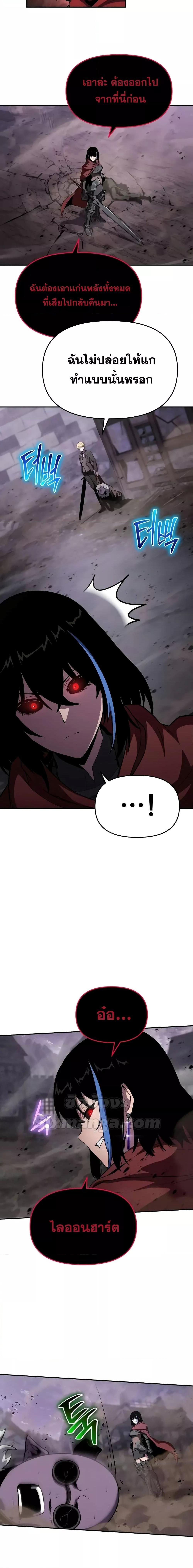 The Knight King Who Returned with a God Chap 90 - Next Chap 91