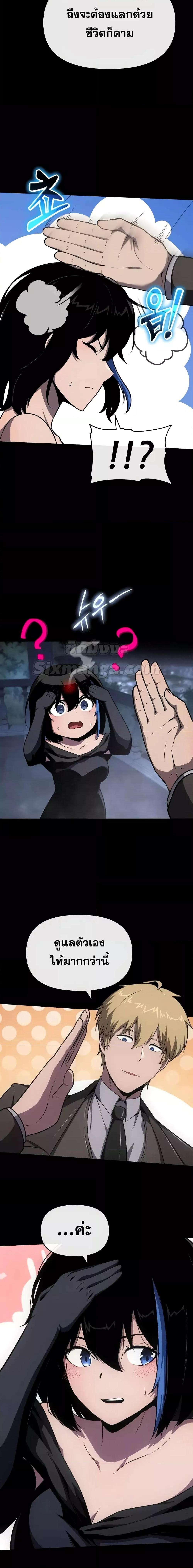 The Knight King Who Returned with a God Chap 90 - Next Chap 91