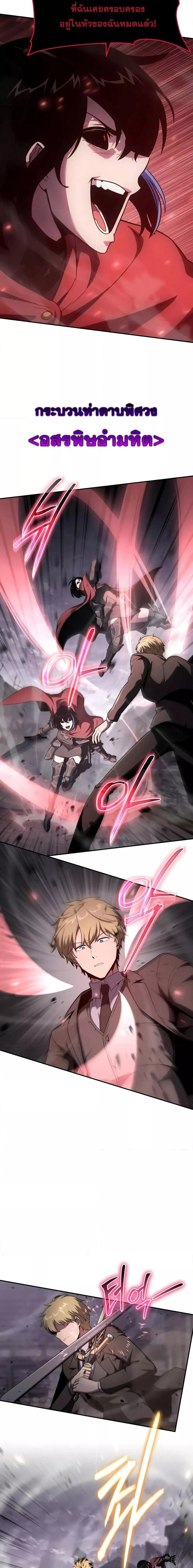 The Knight King Who Returned with a God Chap 90 - Next Chap 91