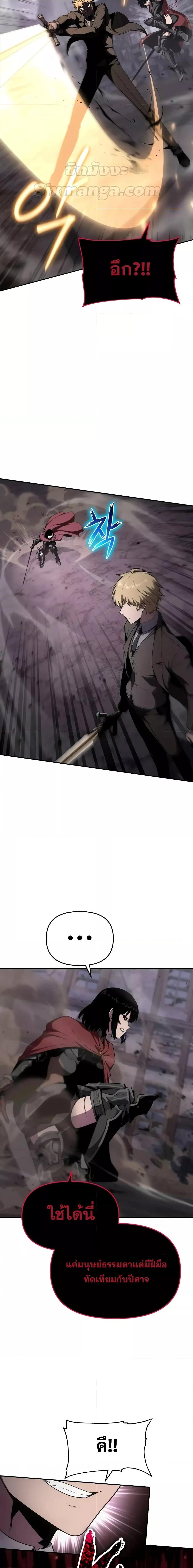 The Knight King Who Returned with a God Chap 90 - Next Chap 91