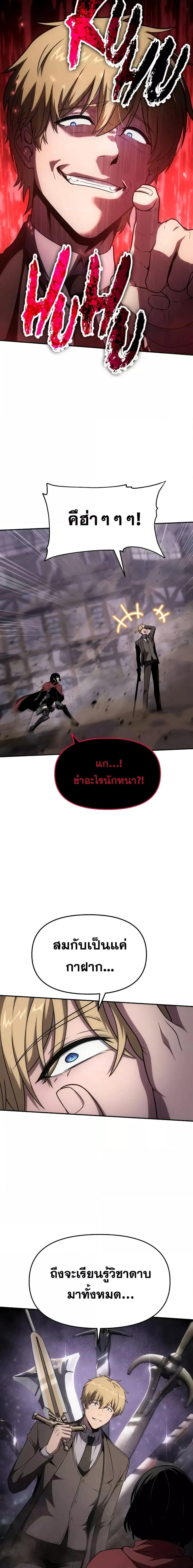 The Knight King Who Returned with a God Chap 90 - Next Chap 91