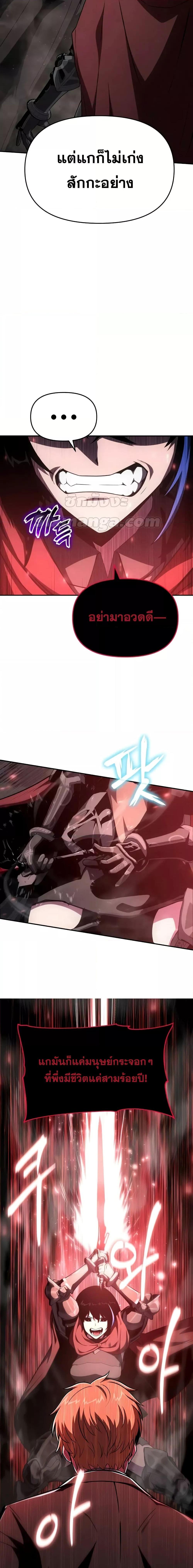 The Knight King Who Returned with a God Chap 90 - Next Chap 91