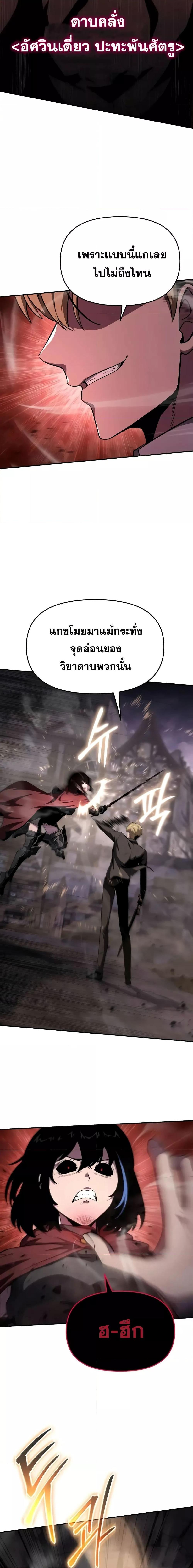 The Knight King Who Returned with a God Chap 90 - Next Chap 91