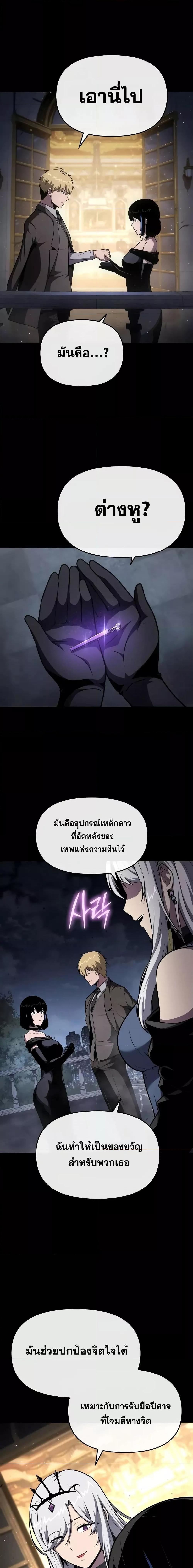 The Knight King Who Returned with a God Chap 90 - Next Chap 91