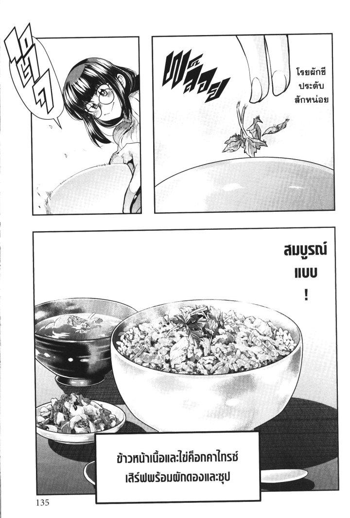 Yoku Wakaranai Keredo Isekai ni Tensei Shiteita You Desu Chap 32 - Next Chap 33