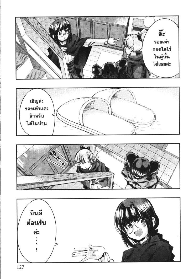 Yoku Wakaranai Keredo Isekai ni Tensei Shiteita You Desu Chap 32 - Next Chap 33