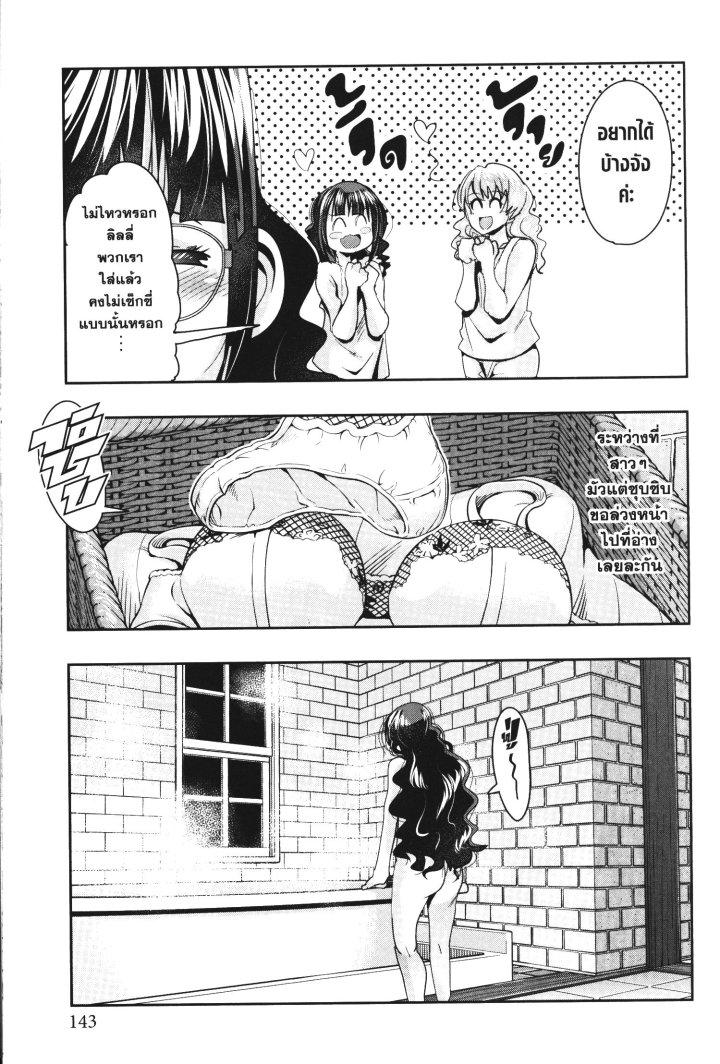 Yoku Wakaranai Keredo Isekai ni Tensei Shiteita You Desu Chap 32 - Next Chap 33