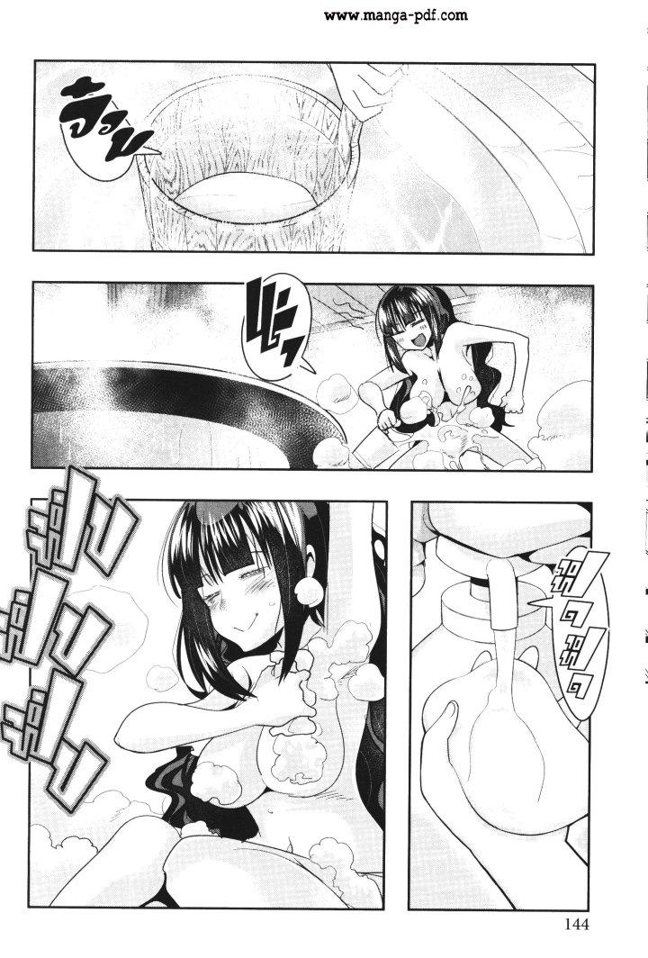 Yoku Wakaranai Keredo Isekai ni Tensei Shiteita You Desu Chap 32 - Next Chap 33